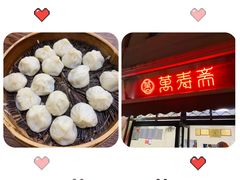 -万寿斋(山阴路店)