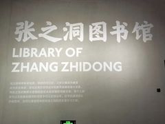 -张之洞与武汉博物馆