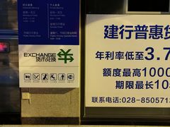 -中国建设银行(成都少陵路支行)