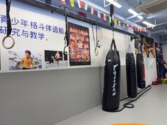 -体育科代表搏击散打体能训练馆(陶然亭店)