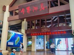-海南分界洲岛旅游区