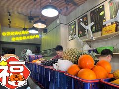 -花姨·老电影院果汁冰(88号店)