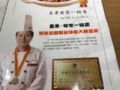 -直隶安家牛肉罩饼(建华店)