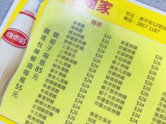 -联记面家(新马路店)