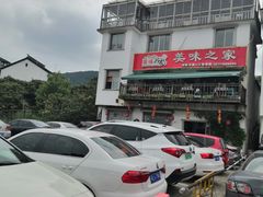 -美味之家·湖景农家乐(太湖东山店)