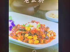 -老正兴菜馆(福州路店)