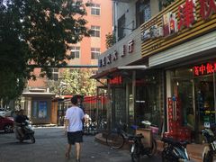 -买又大餐厅(福林里店)