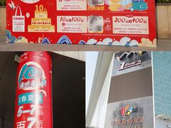 -深圳华盛奥特莱斯(华南一道店)