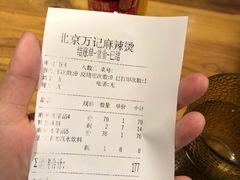 -万记麻辣烫国展总店
