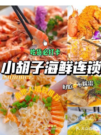 三亚美食千千万，新鲜美味在这里