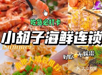 三亚美食千千万，新鲜美味在这里