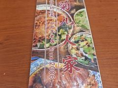 -菊儿人家·北京胡同菜(南锣鼓巷店)
