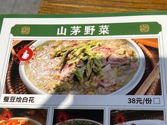 -七步香云南山里菜(昆明老街店)