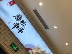 -廖记棒棒鸡(青岛万象城店)
