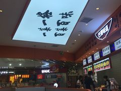 -天府国麻辣香锅(黄岛永旺店)