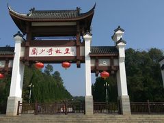 -韶山毛泽东同志故居