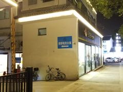 -竟客电竞酒店(川沙地铁站店)