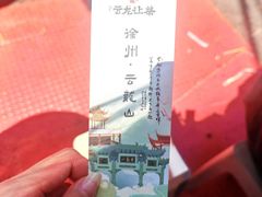 -云龙山
