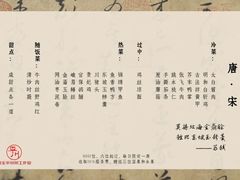 -平川·程玉平川菜工作室