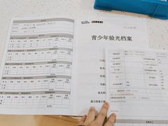 -宝岛眼镜(杭州湖墅店)