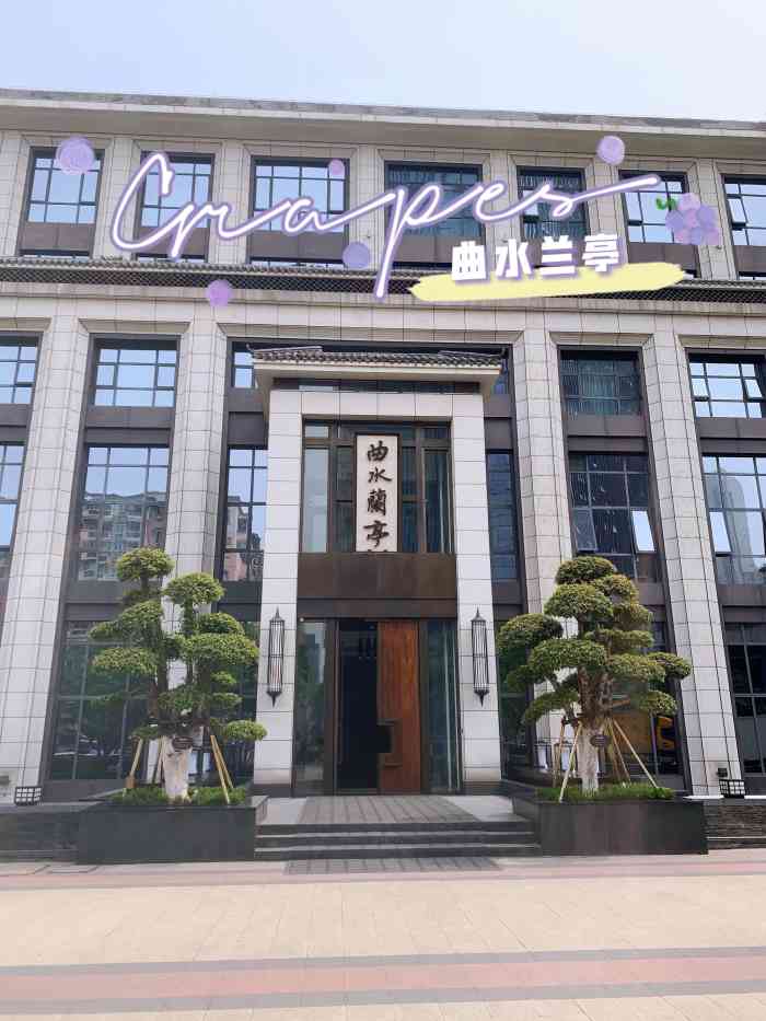 曲水兰亭度假酒店-"名媛聚集地!武汉排名第一的奢华澡堂,选了.