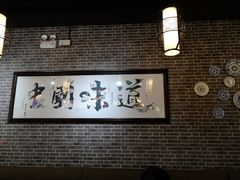 大堂-赤酱红油(家乐福店)
