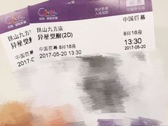 -中影国际影城(昆山花园城CINITY LED店)