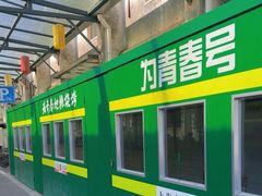 -云间粮仓