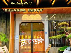 -简小舍·民间手艺菜(武昌江滩店)