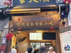 -王天顺海苔饼
