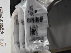 -穆得·老周家牛肉烧饼(普利街店)