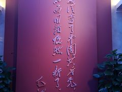 -中共一大纪念馆