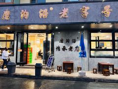 -清真磨沟沿老字号牛肉面(总店)