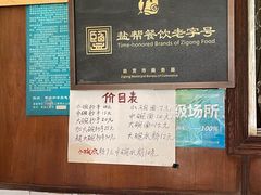-邓抄手