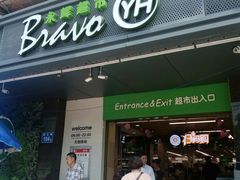 -永辉超市(群众路店)