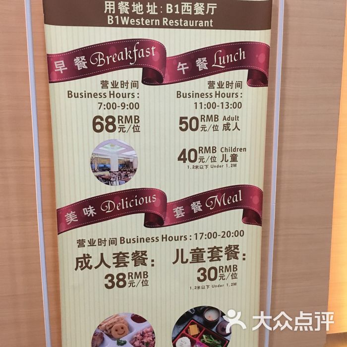 洛士文国际酒店图片-北京高档型-大众点评网