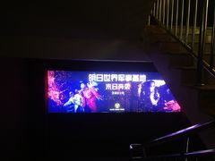 -明日世界密室轰趴·剧本桌游·箭馆团建(国贸店)