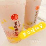 书亦烧仙草的新品 ——“小丑鸭奶绿”