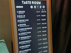 -TASTE ROOM Bar