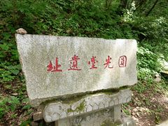 -终南山南五台景区