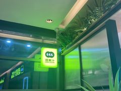 -混果汁(喜荟城店)