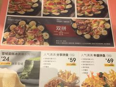 菜单-必胜客(奥城店)