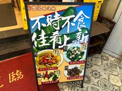 -九记路边鸡(滨江路店)