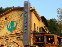 -马灯部落·西湖边的创意山景餐厅(虎跑动物园店)