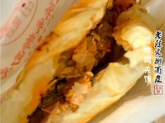 -老陈家擀面皮(木塔巷店)