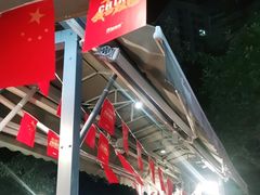-木屋烧烤(白石洲店)