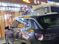 -老味道1992(武当山店)