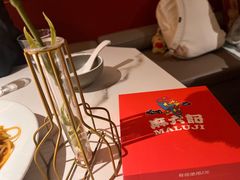 -麻六记(新天地店)