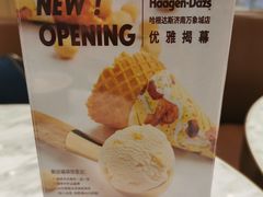 -哈根达斯(济南万象城店)