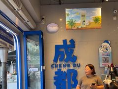 -溪边姑娘·拉丝酸奶水果捞(春熙路店)